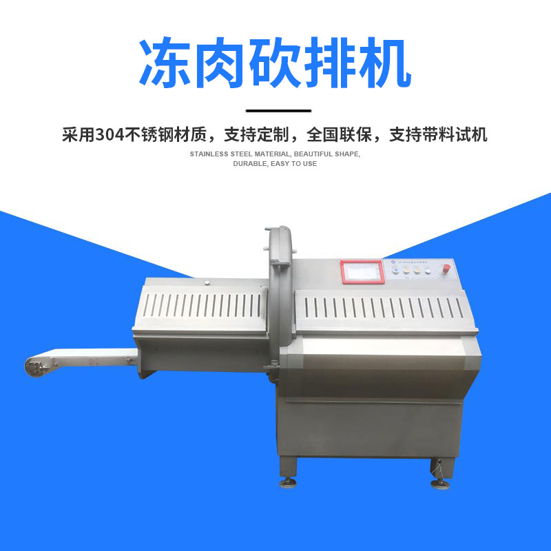 全自动多功能砍排机有什么操作流程？