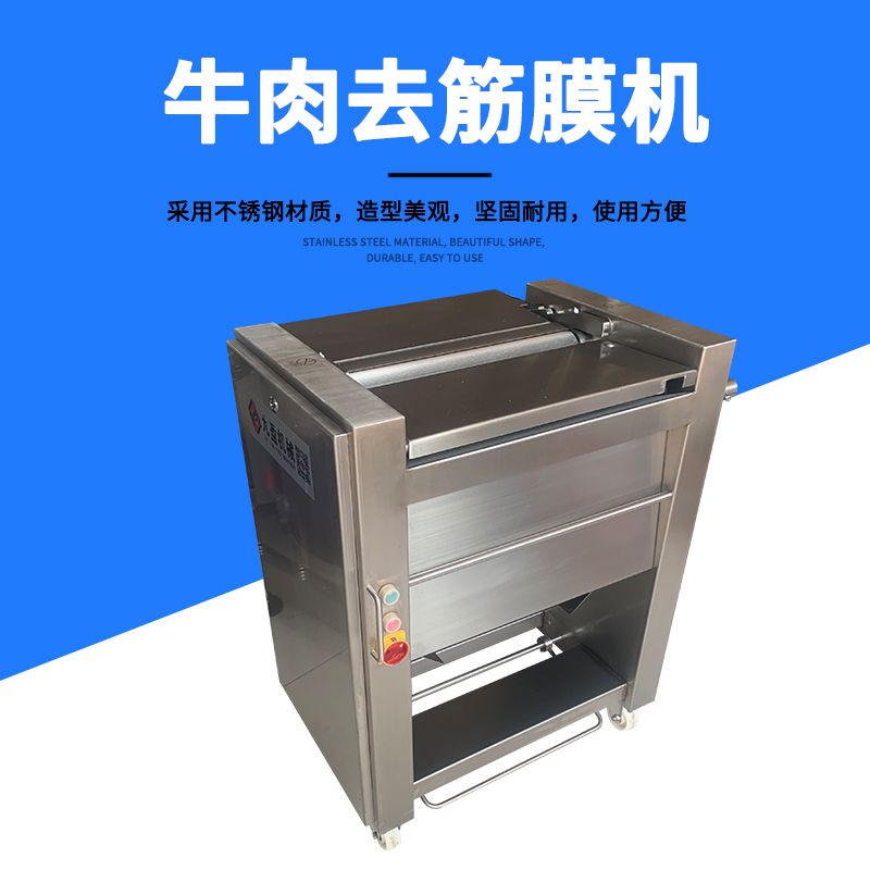 牛肉去筋膜机有用吗？怎么做？